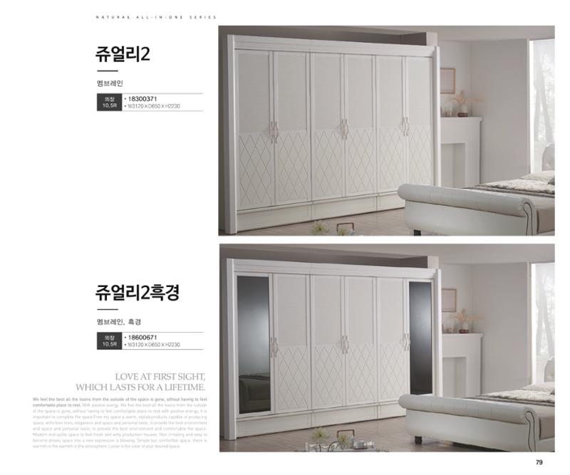 23년1월_나드리가구 93페이지