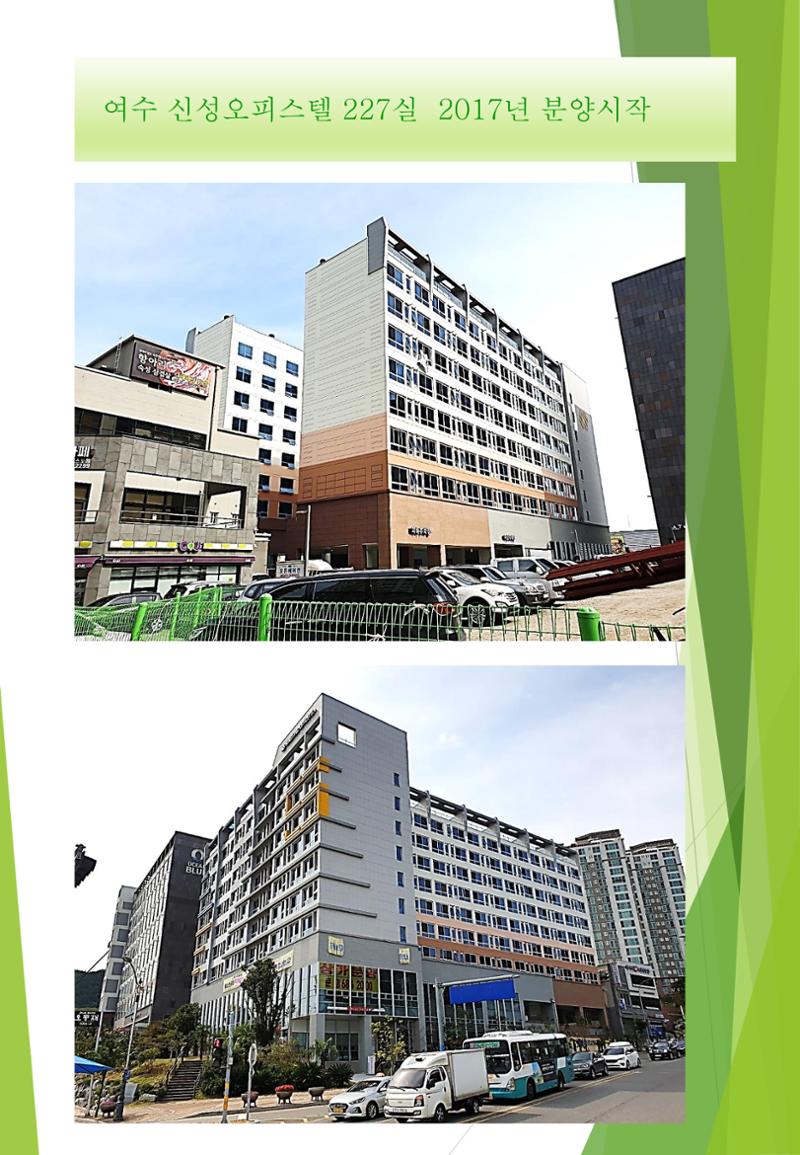 지아이엘종합건설 지명원 2023 21페이지