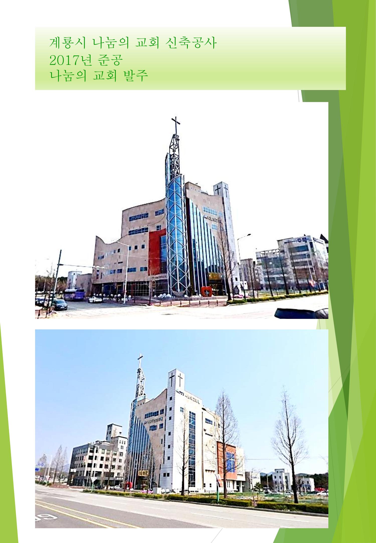 지아이엘종합건설 지명원 2023 40페이지