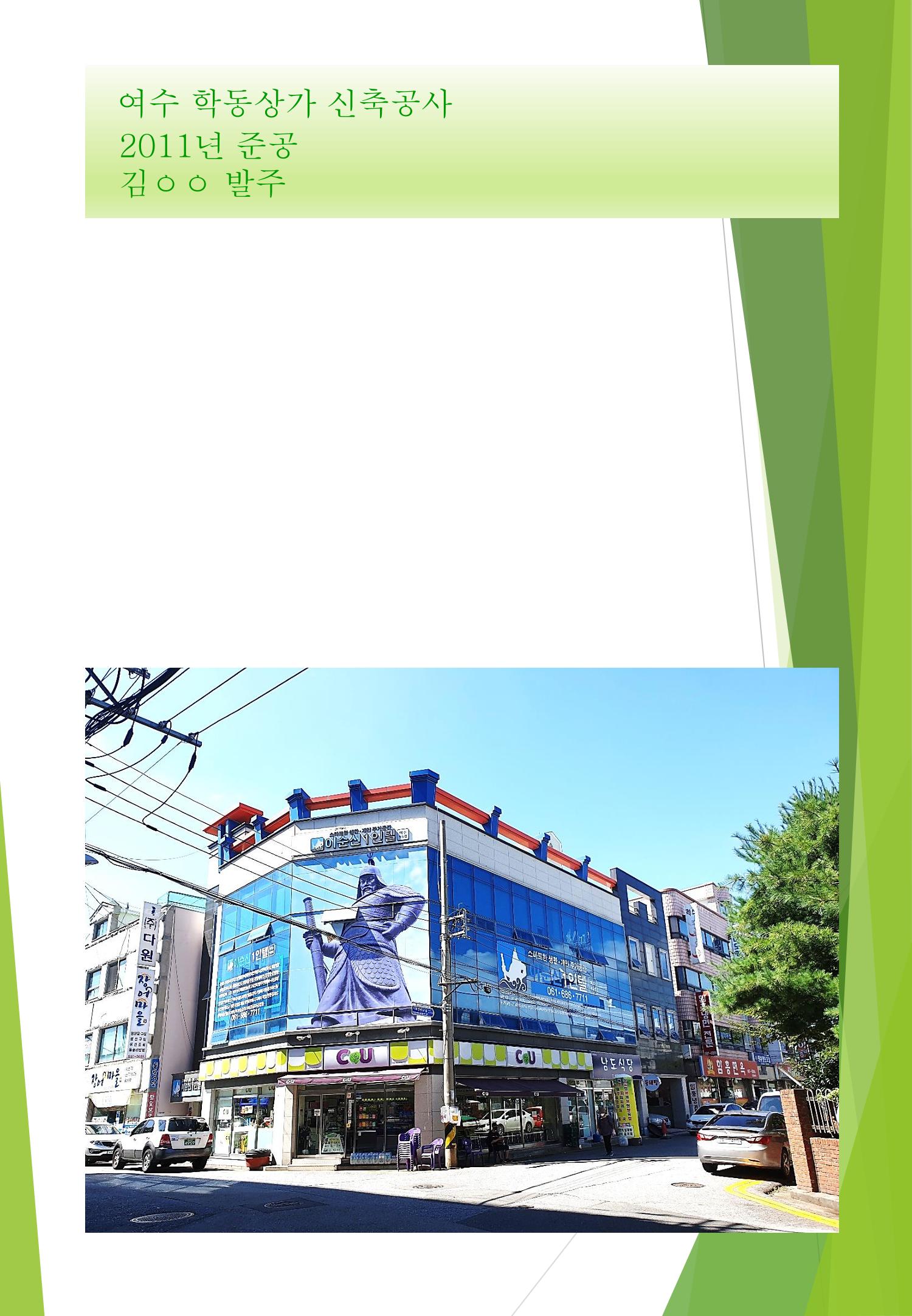 지아이엘종합건설 지명원 2023 43페이지