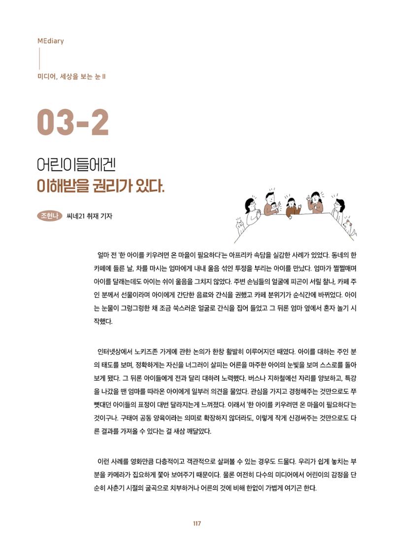 2022년 미디어리 합본 119페이지
