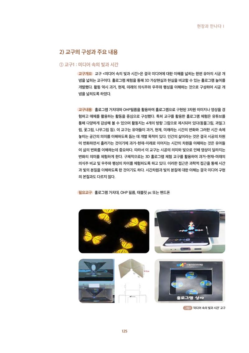 2022년 미디어리 합본 127페이지