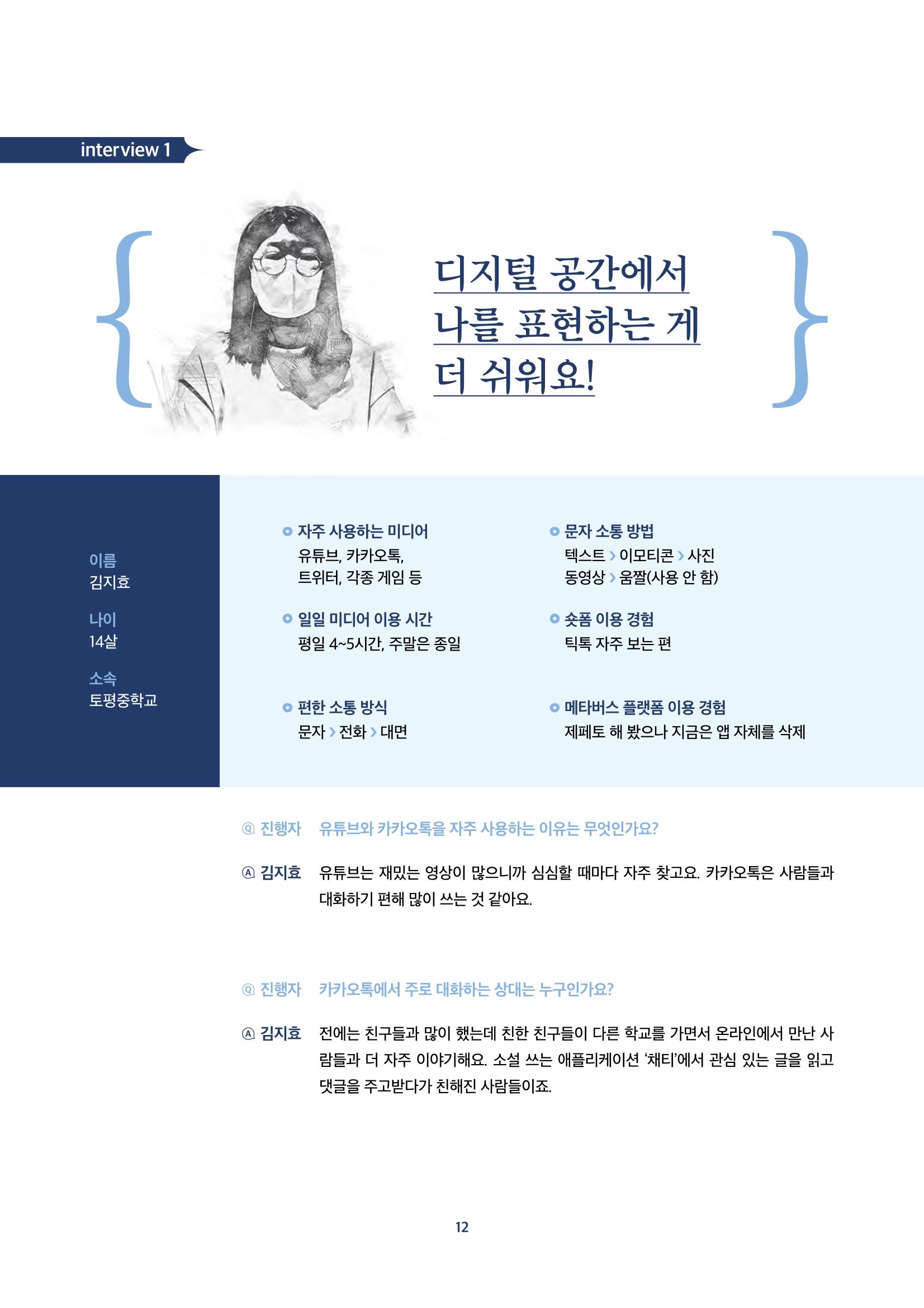 2022년 미디어리 합본 14페이지