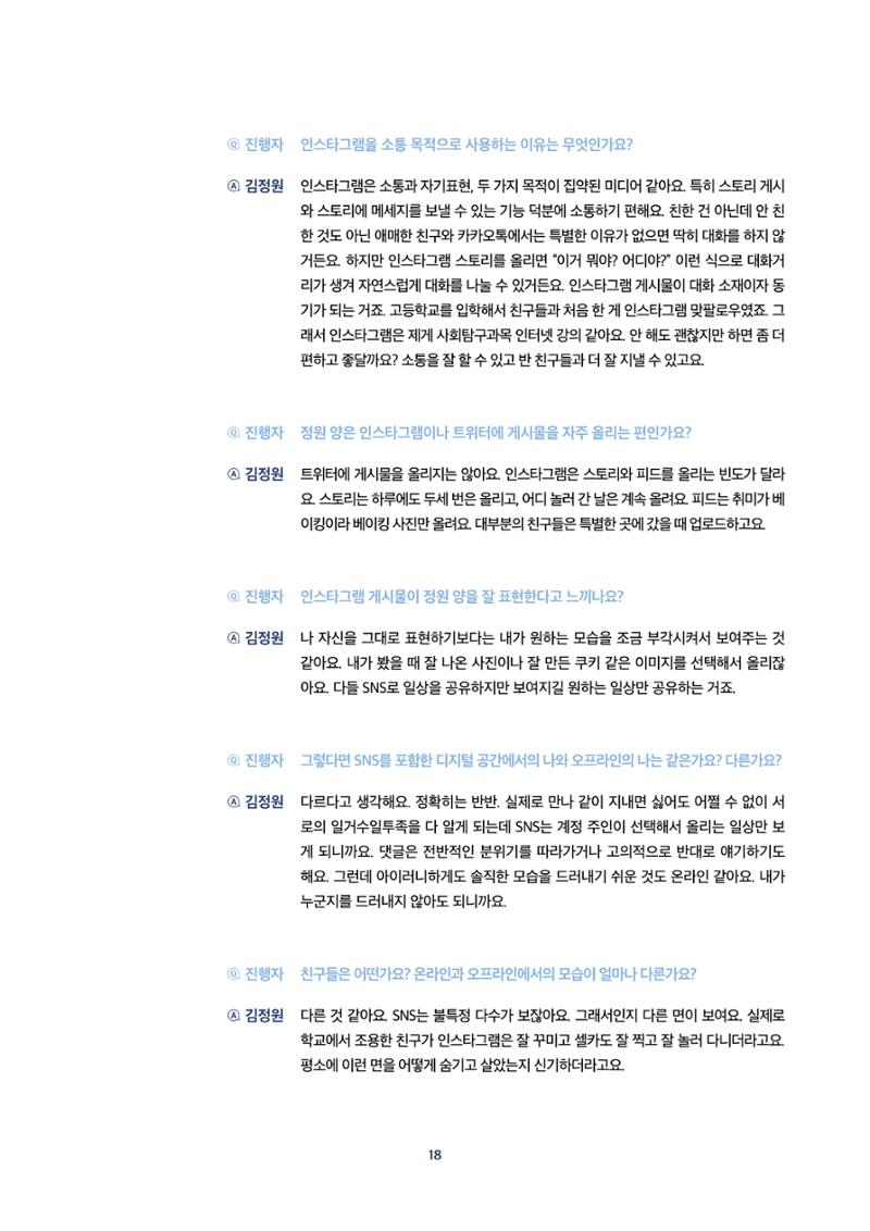 2022년 미디어리 합본 20페이지