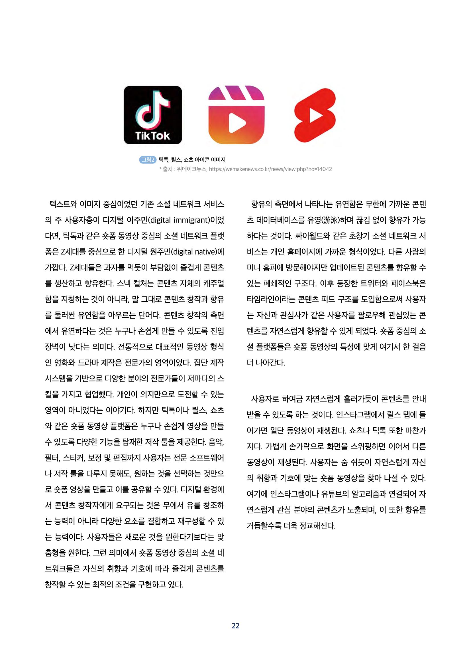 2022년 미디어리 합본 24페이지