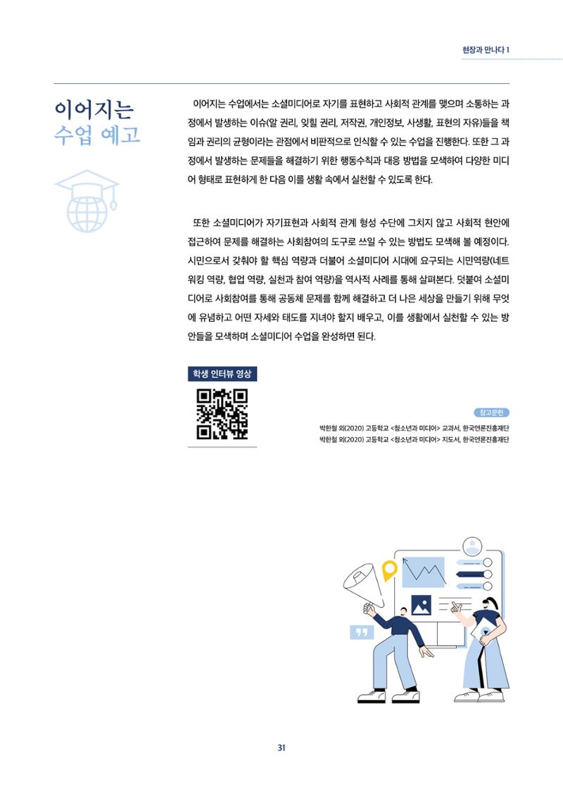 2022년 미디어리 합본 33페이지