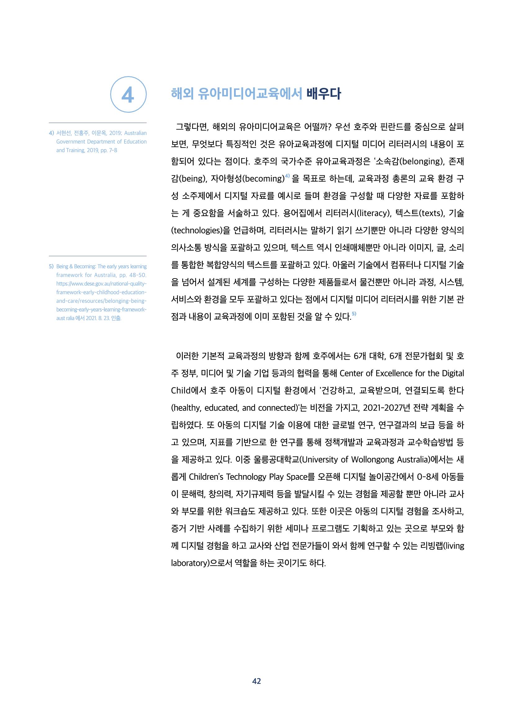 2022년 미디어리 합본 44페이지