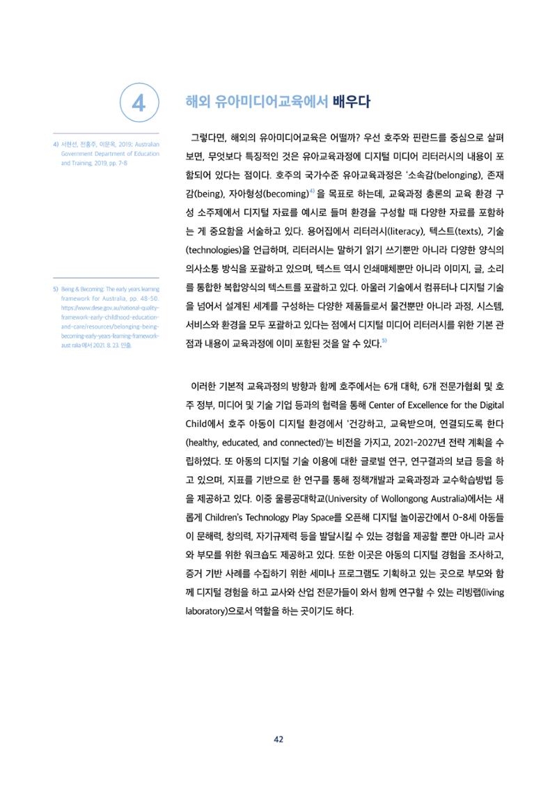 2022년 미디어리 합본 44페이지