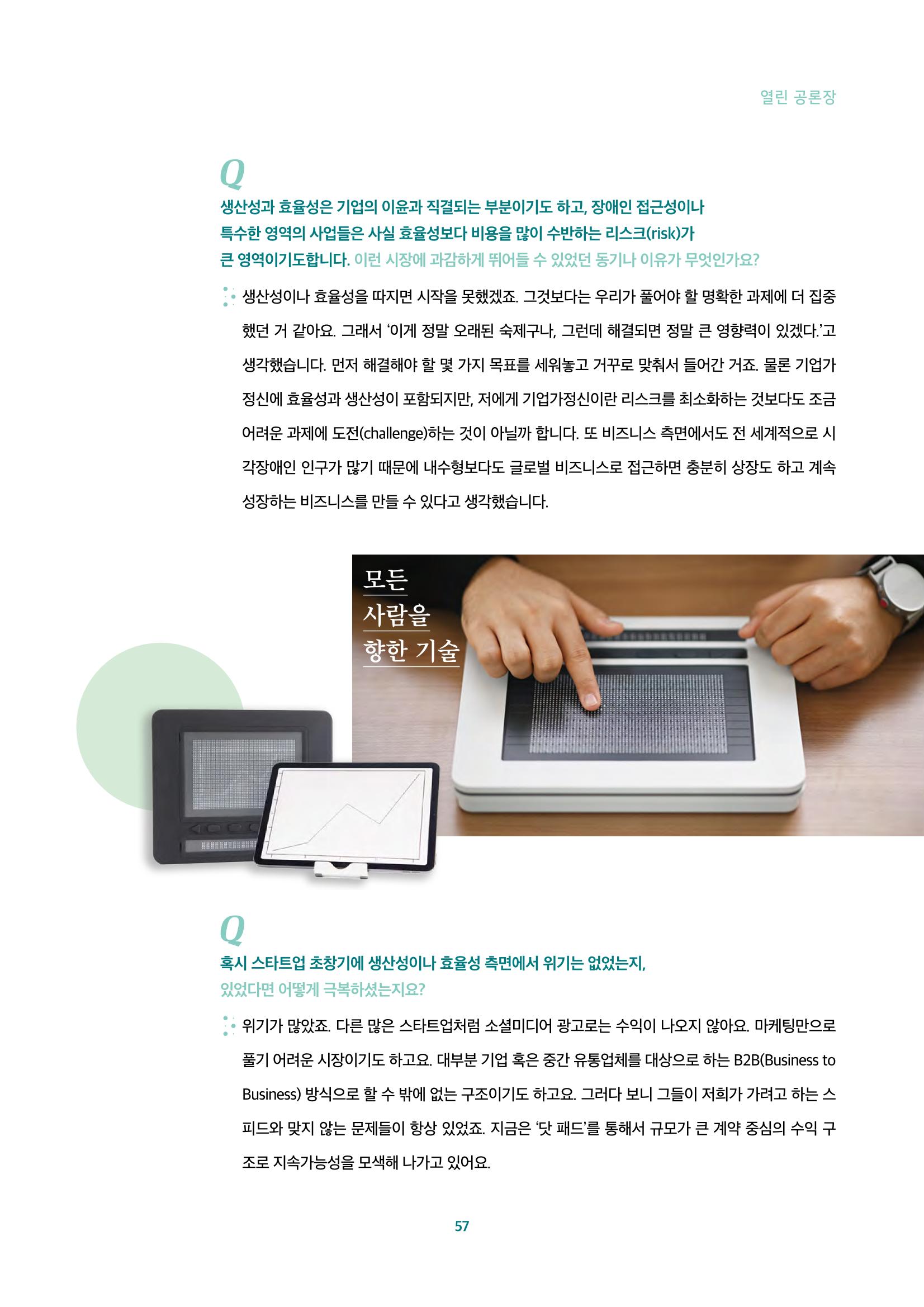 2022년 미디어리 합본 59페이지
