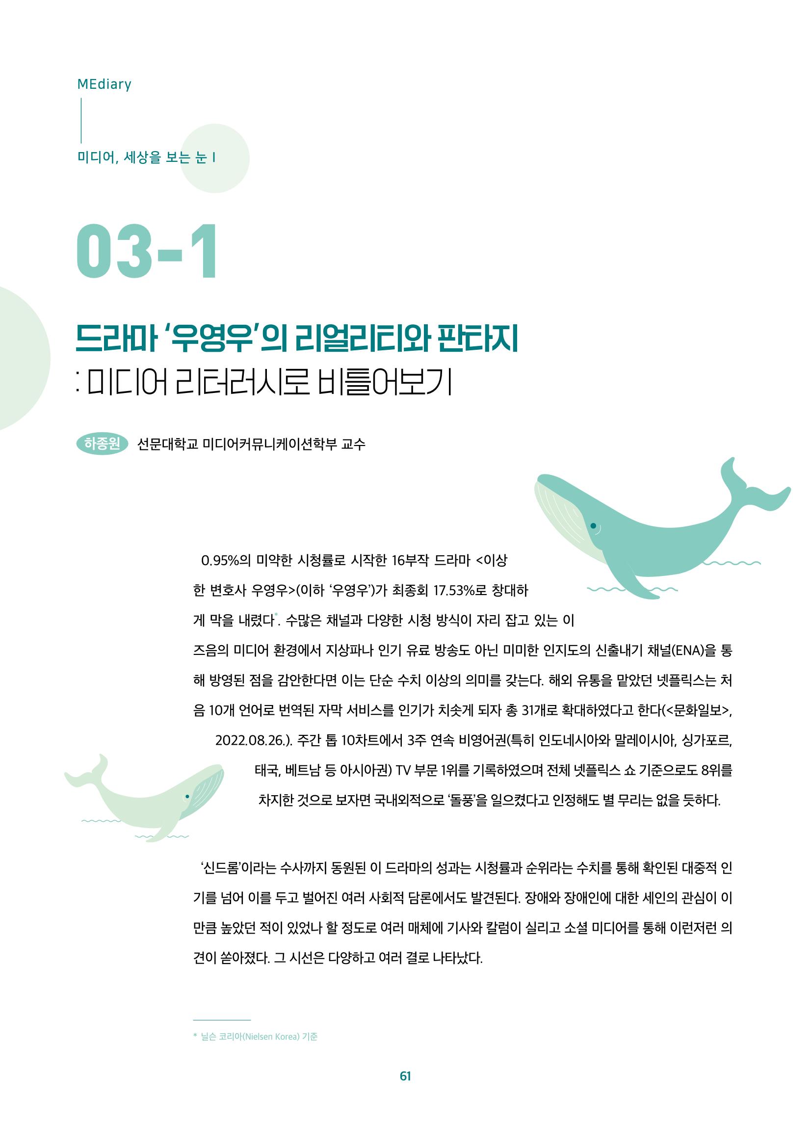 2022년 미디어리 합본 63페이지