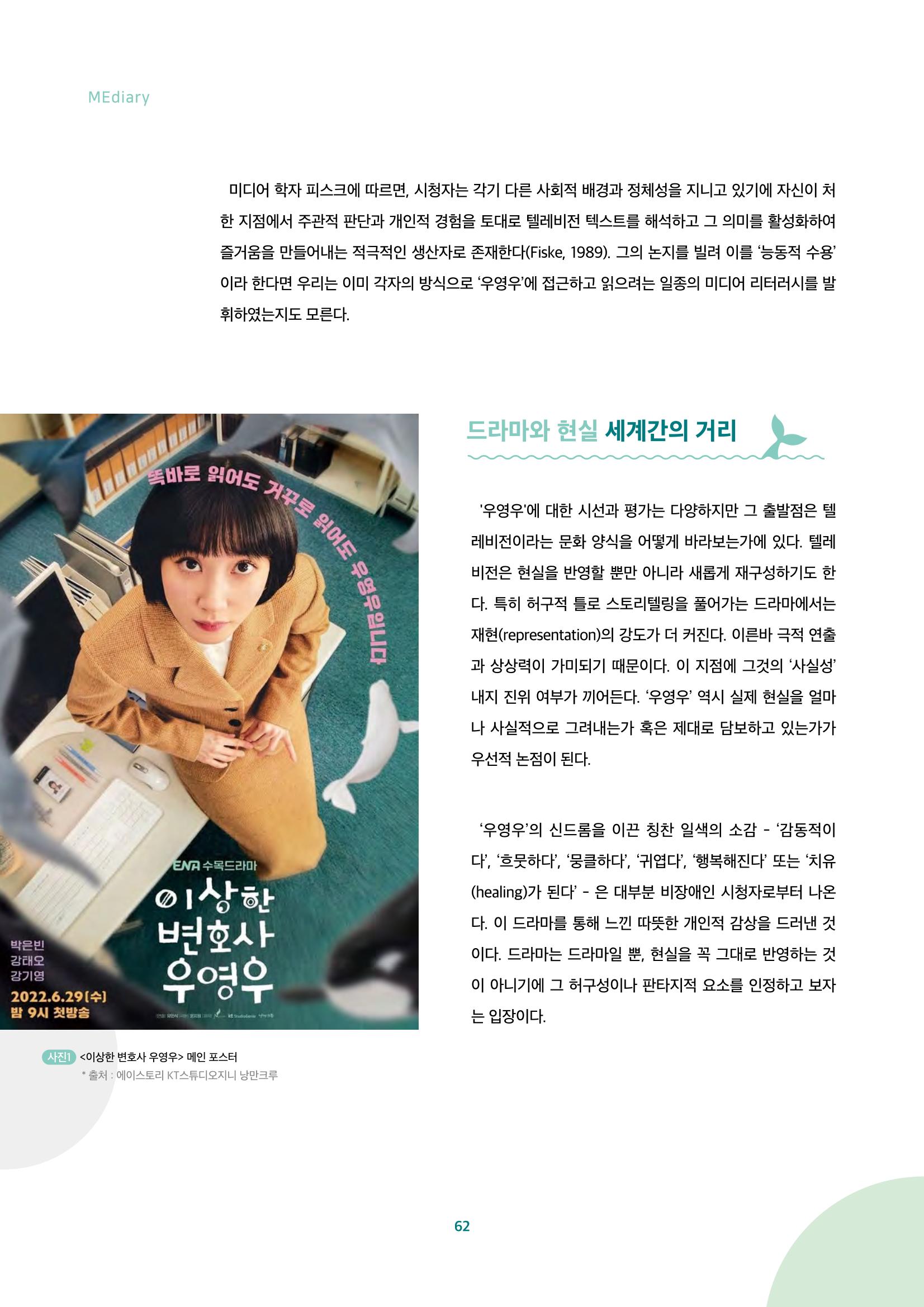 2022년 미디어리 합본 64페이지