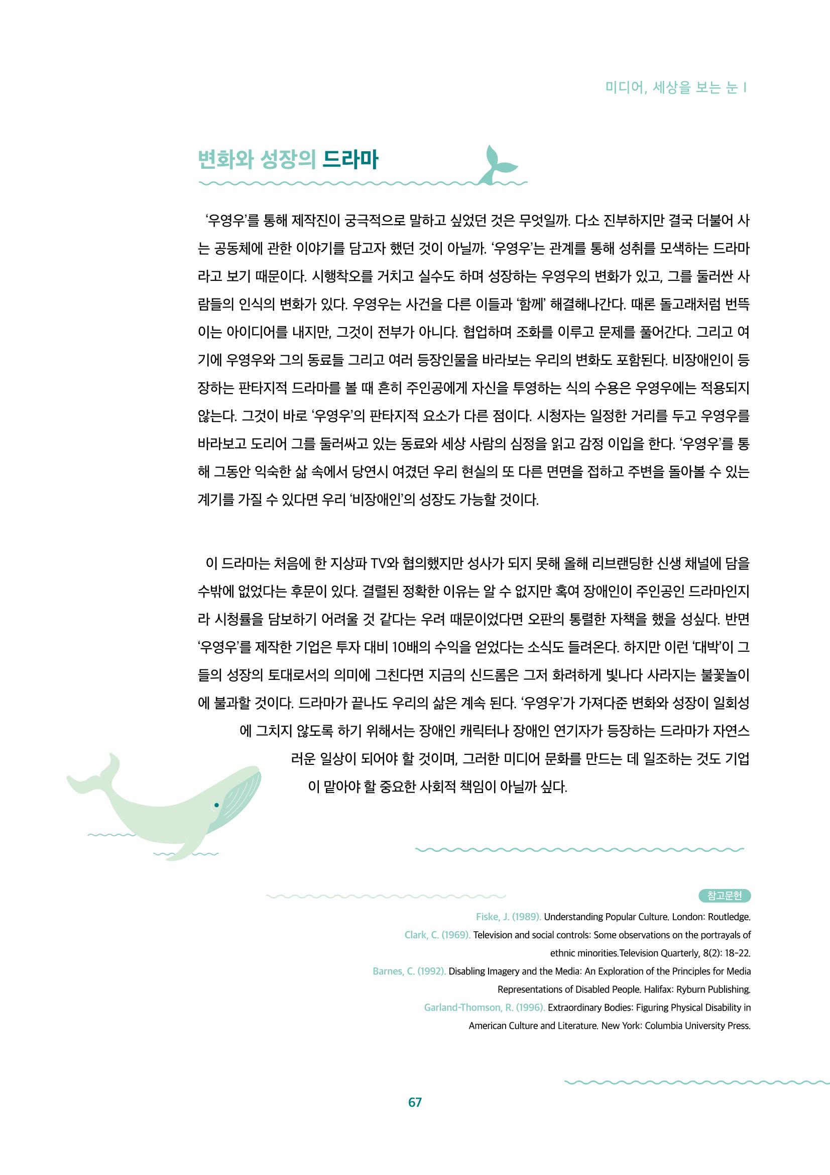 2022년 미디어리 합본 69페이지