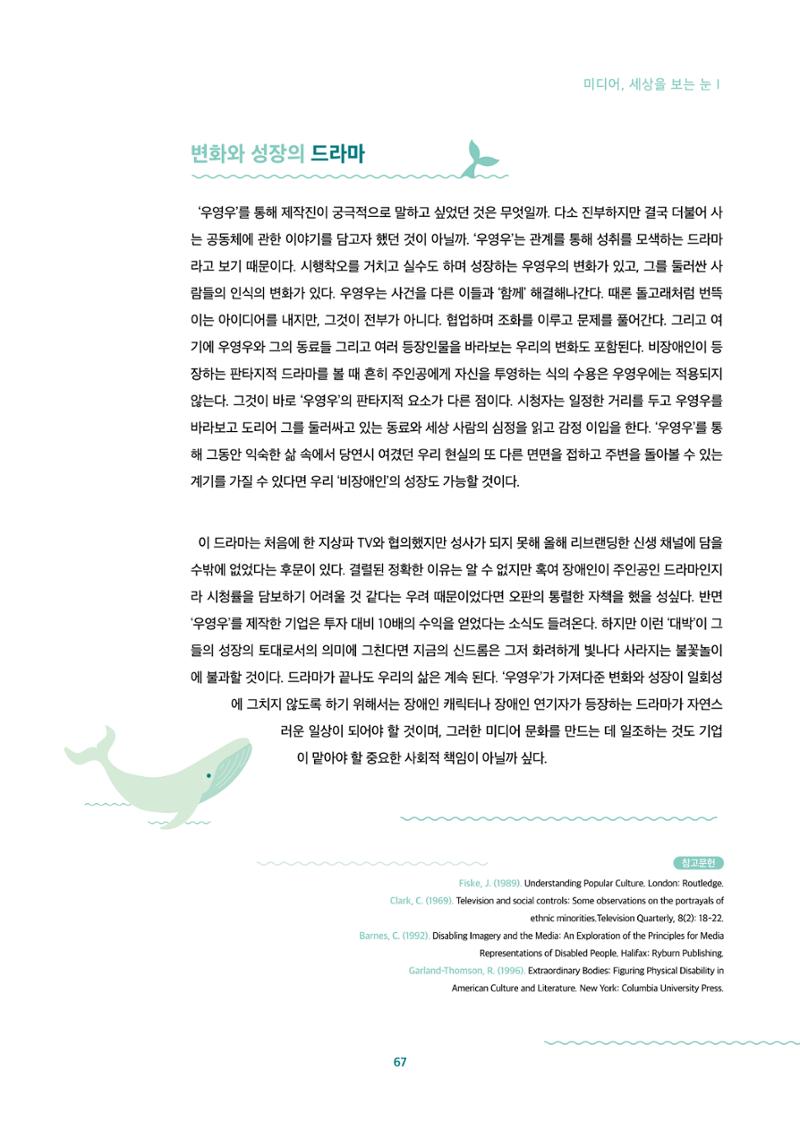 2022년 미디어리 합본 69페이지