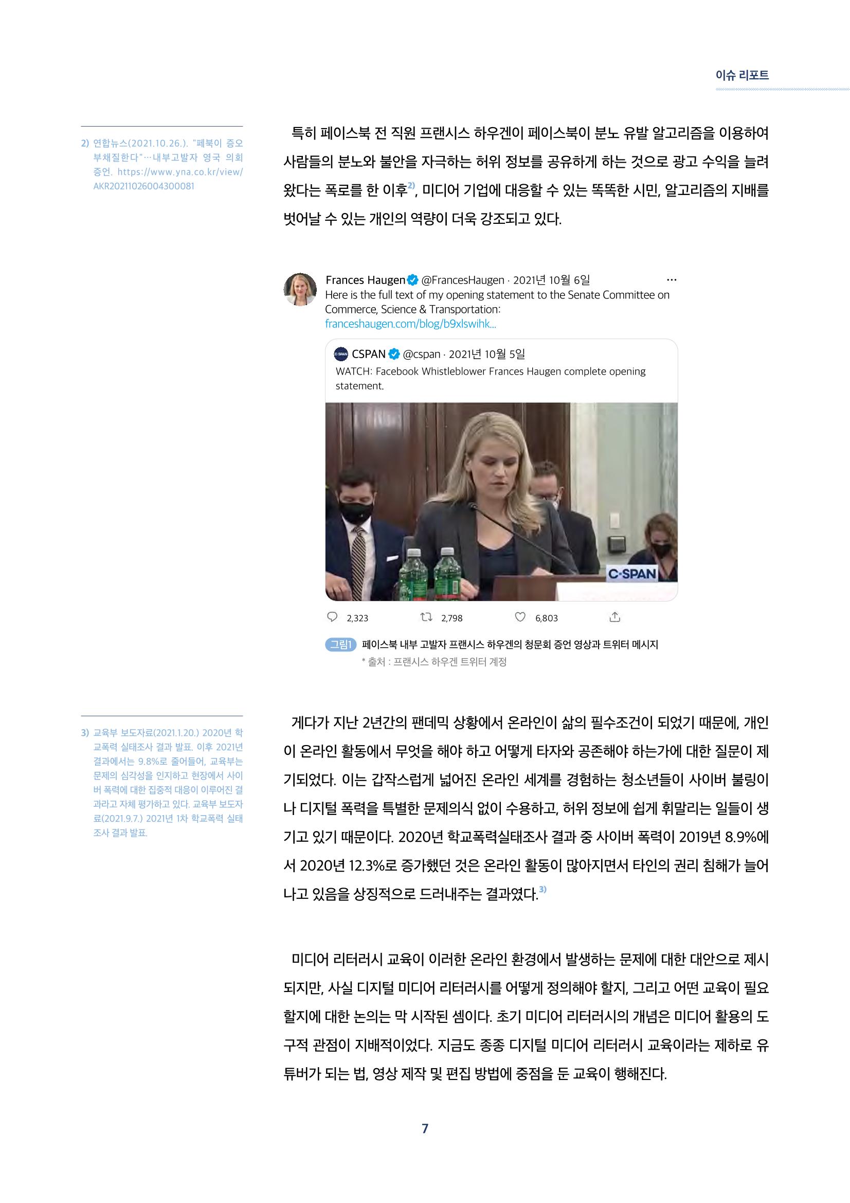 2022년 미디어리 합본 9페이지