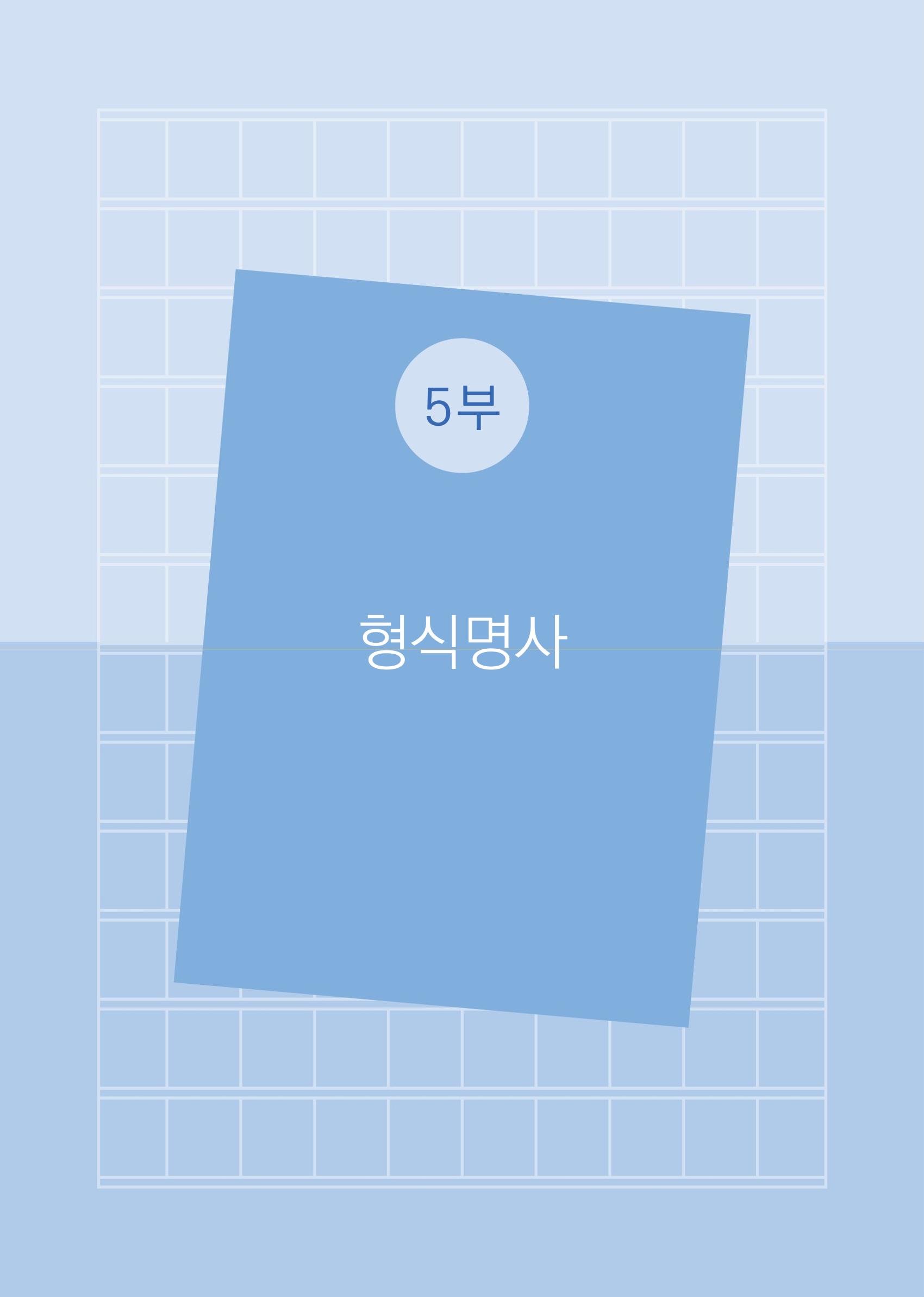 공공언어 바로 쓰기의 정석 93페이지