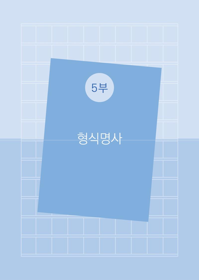 공공언어 바로 쓰기의 정석 93페이지