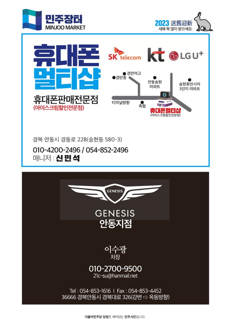 더불어민주당 경상북도당 소식지 12월호 47페이지