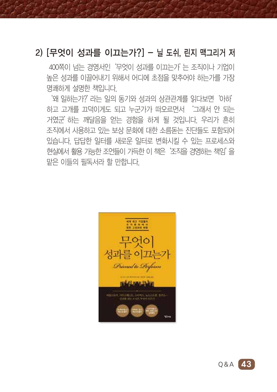 두레생협임원핸드북 V.2022 49페이지