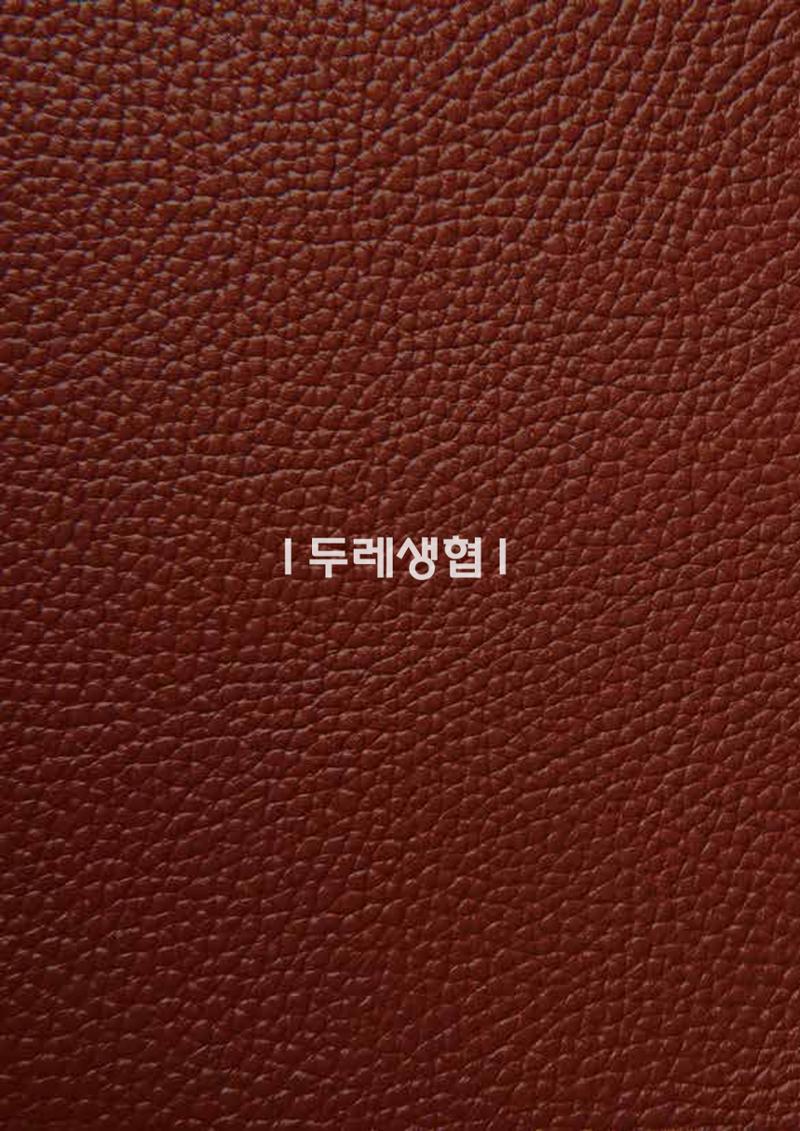 두레생협임원핸드북 V.2022 53페이지