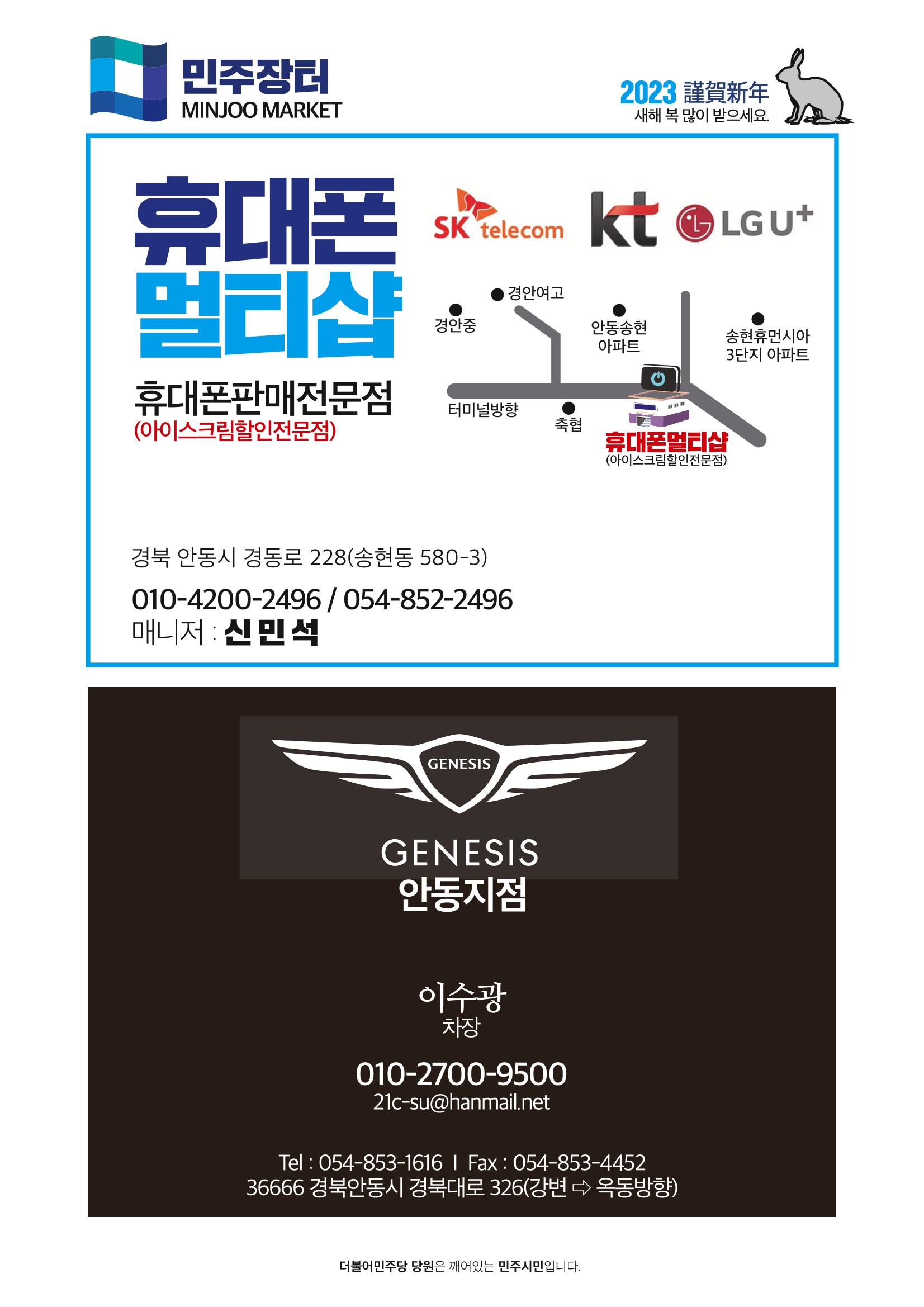더불어민주당 경상북도당 소식지 1월호_통권 제5호 36페이지
