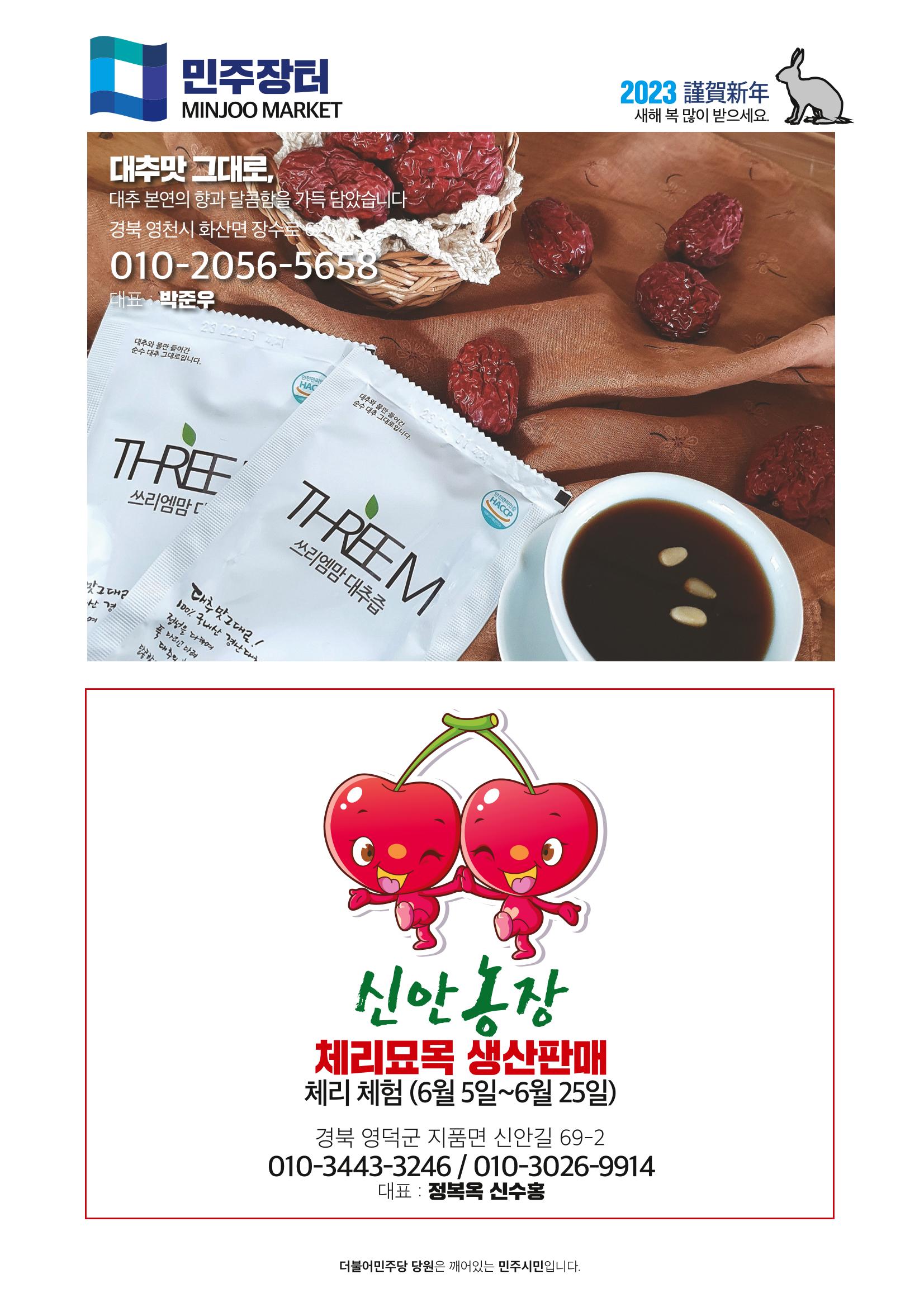 더불어민주당 경상북도당 소식지 1월호_통권 제5호 37페이지
