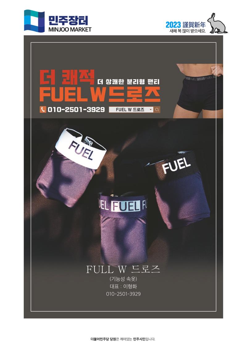 더불어민주당 경상북도당 소식지 1월호_통권 제5호 38페이지