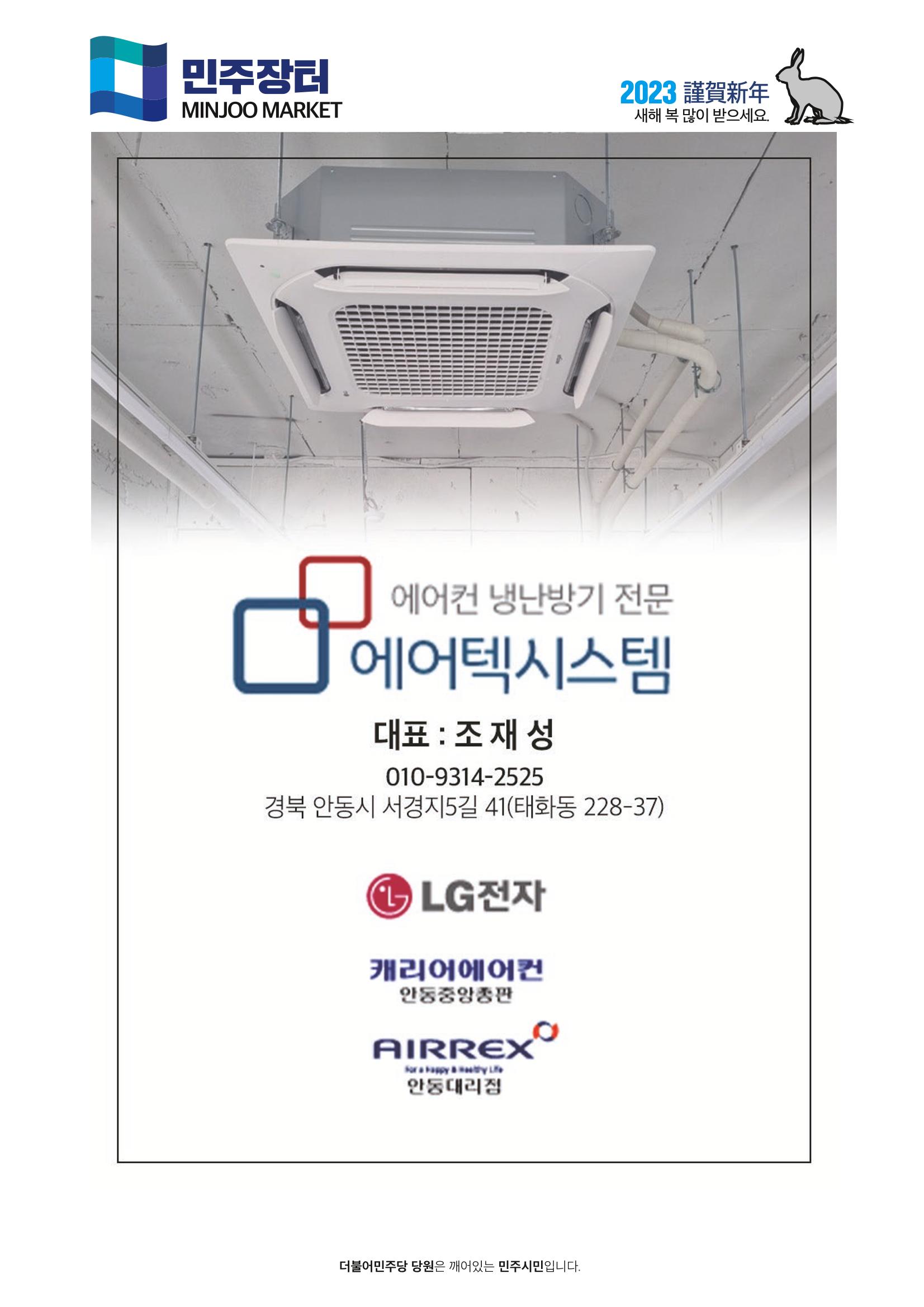 더불어민주당 경상북도당 소식지 1월호_통권 제5호 41페이지