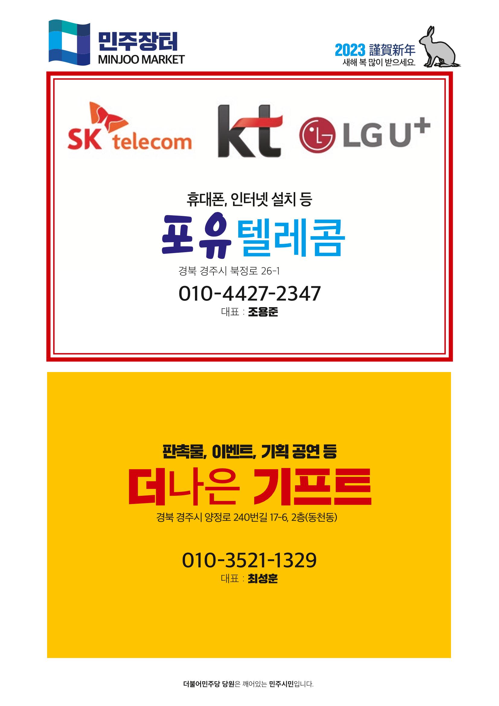 더불어민주당 경상북도당 소식지 1월호_통권 제5호 42페이지