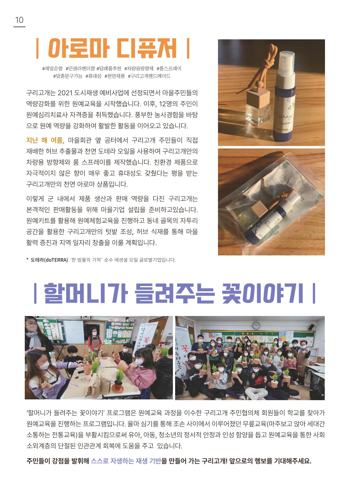 횡성군 소식지 Vol.5 11p