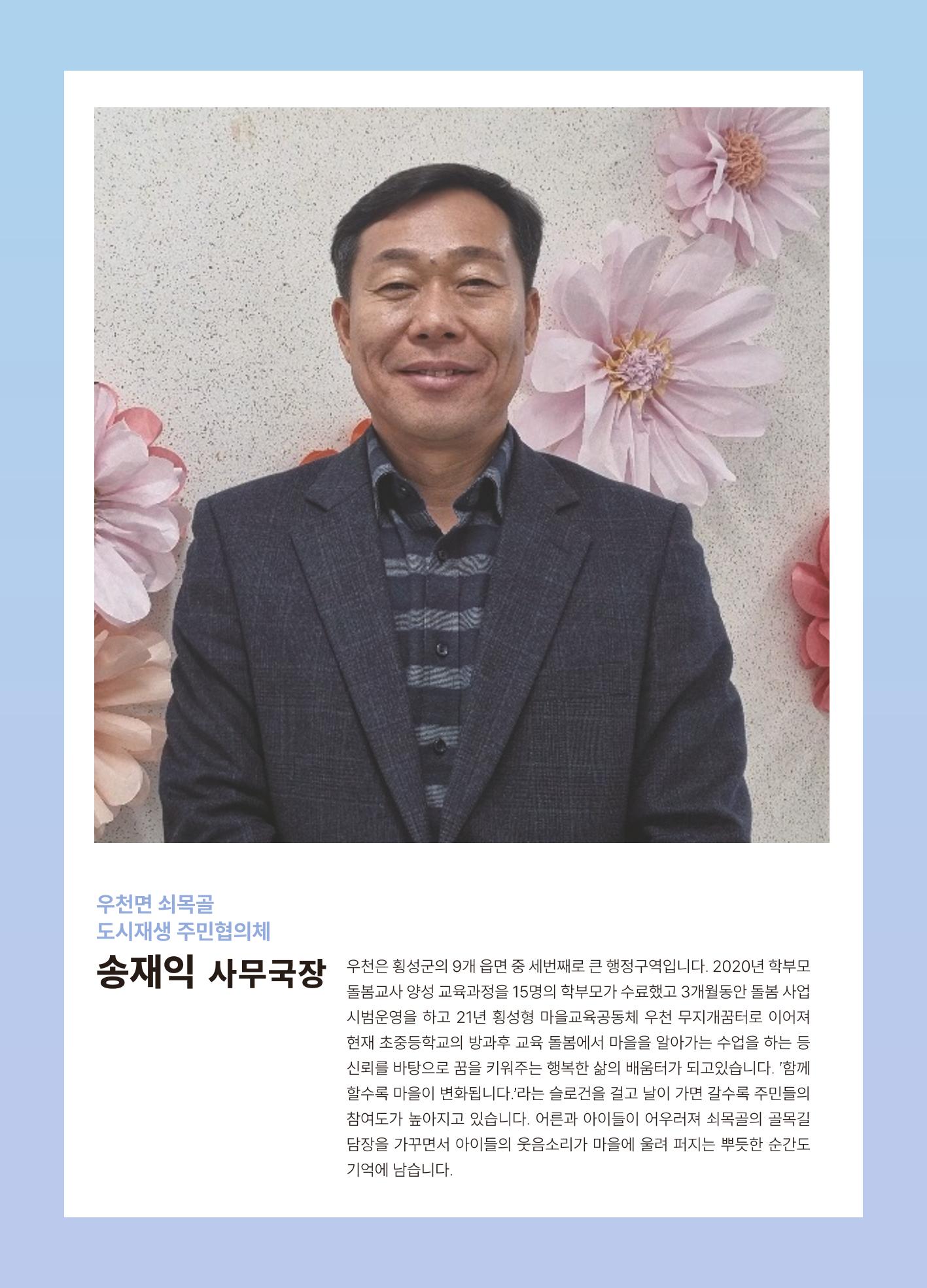 횡성군 소식지 Vol.5 14p