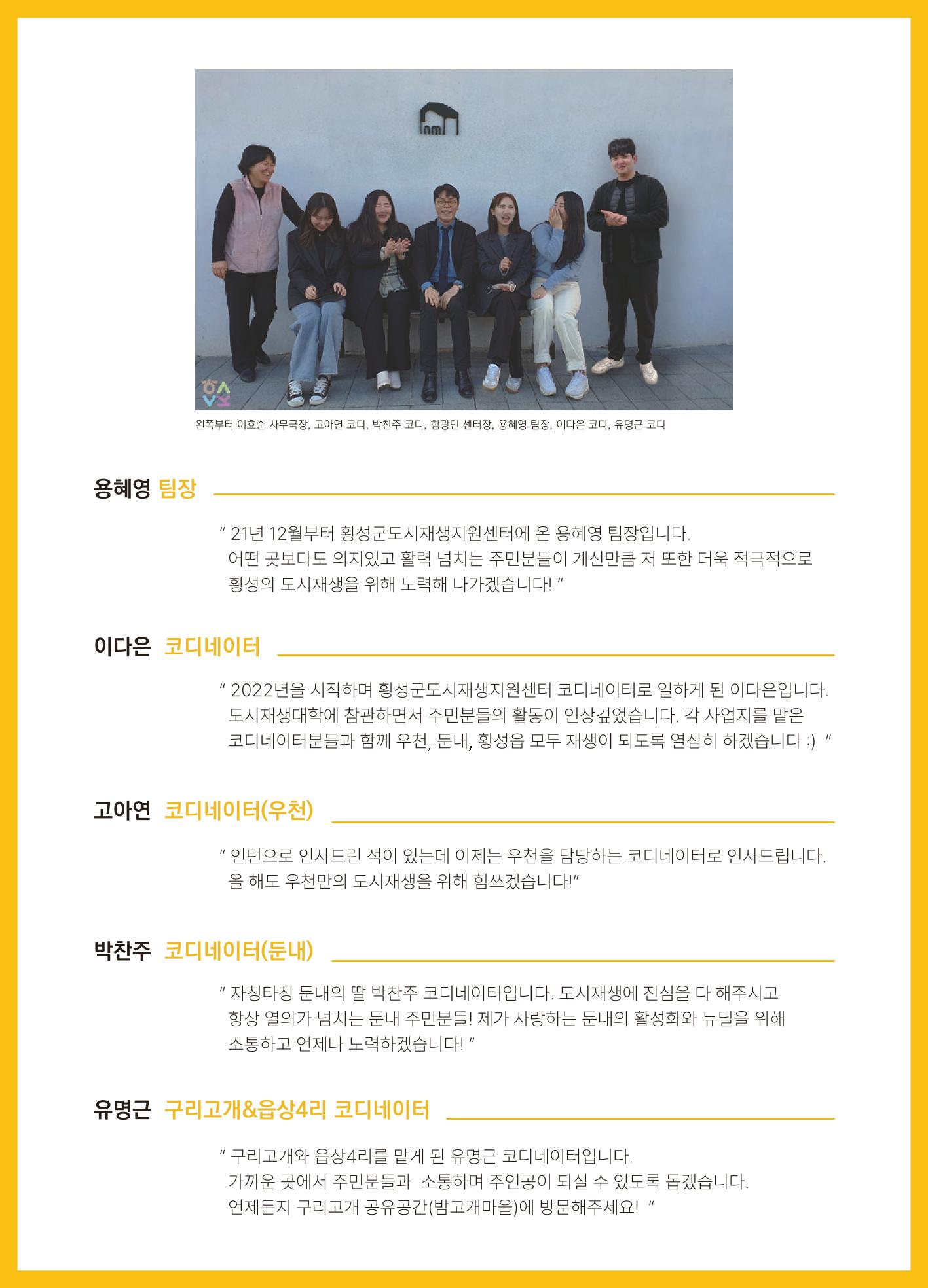 횡성군 소식지 Vol.5 23p