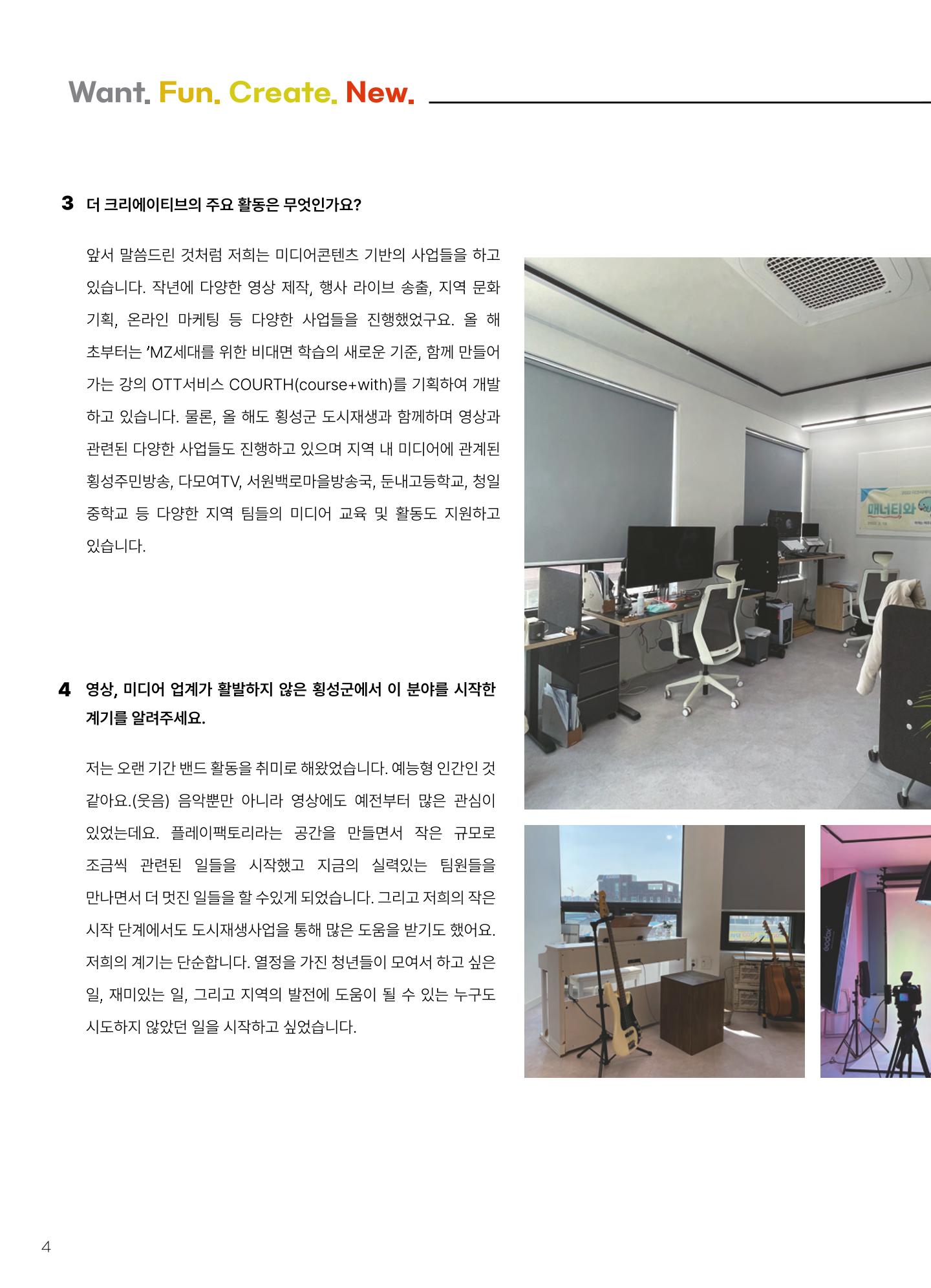 횡성군 소식지 Vol.6 5p