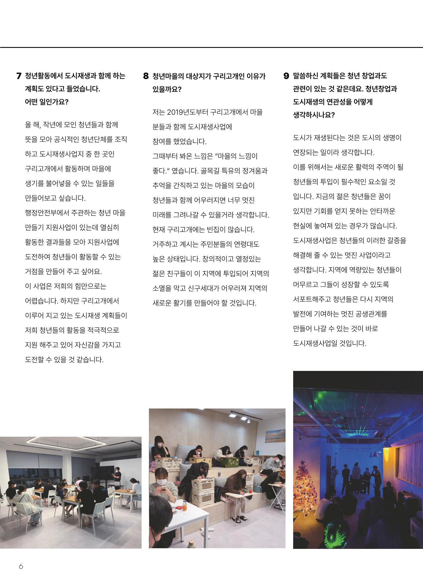 횡성군 소식지 Vol.6 7p
