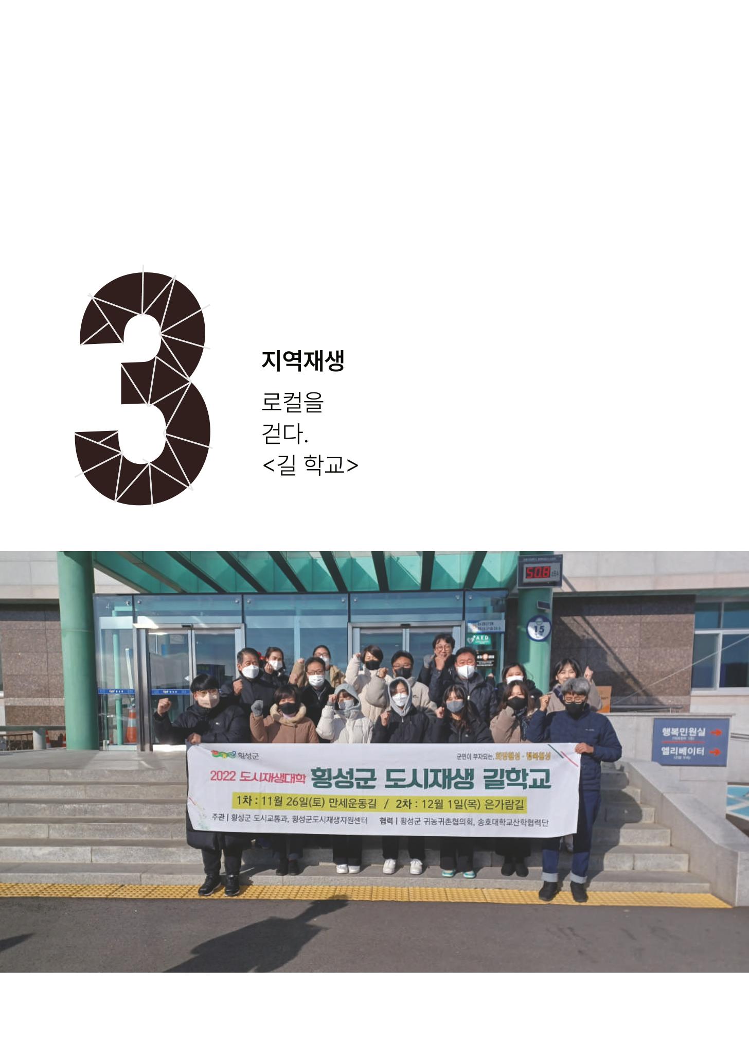 횡성군 소식지 Vol.8 18p