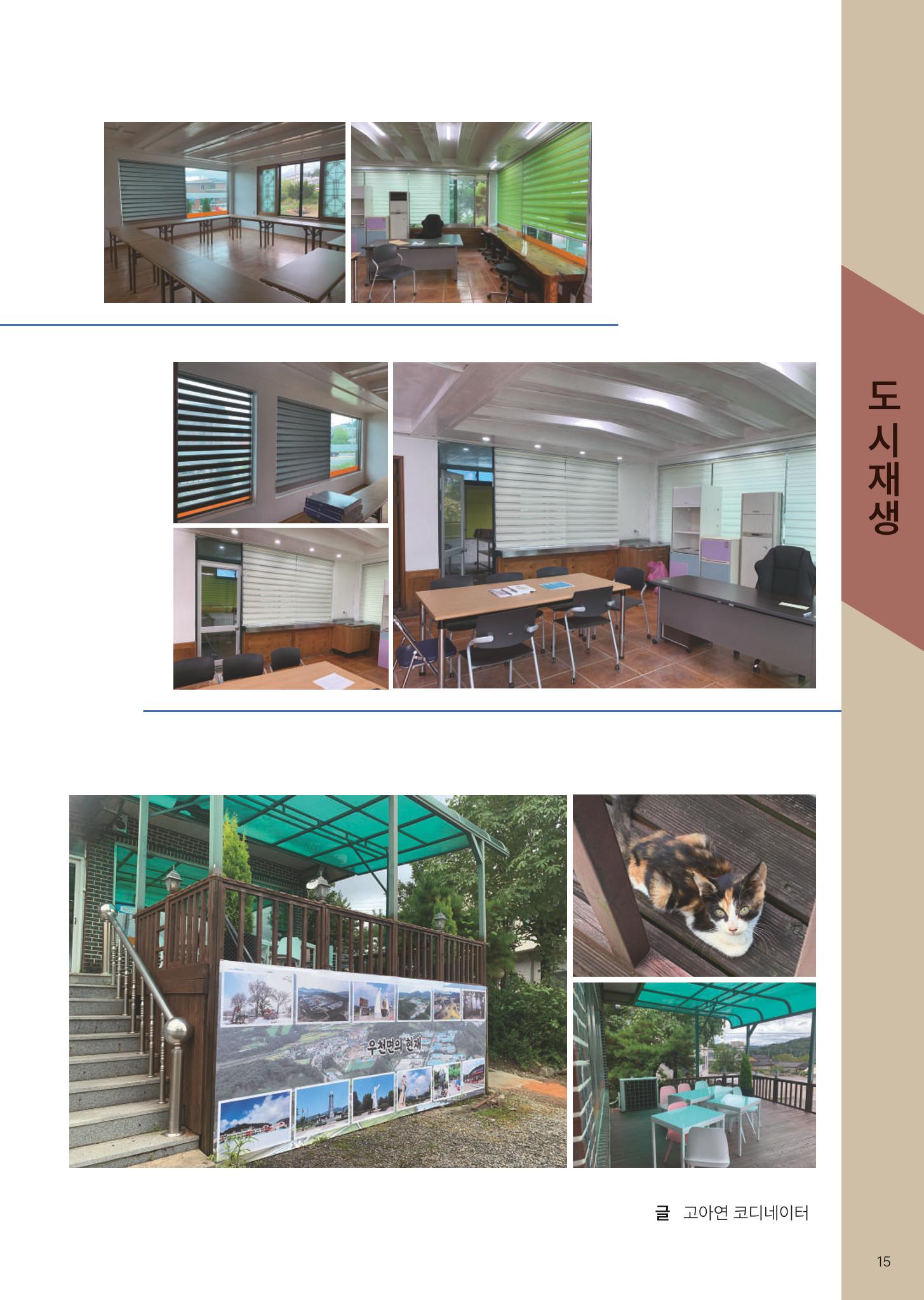 횡성군 소식지 Vol.7 17p