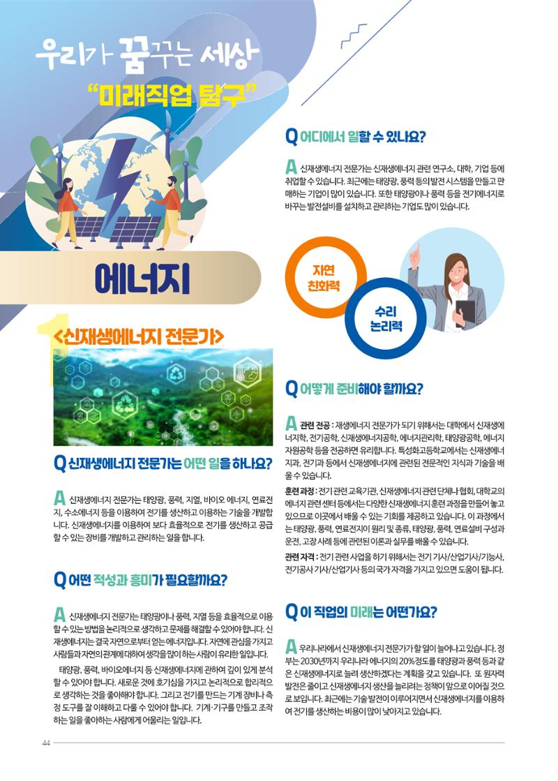 리딩엠 매거진M 2023년 봄호 [부산해운대] 44페이지