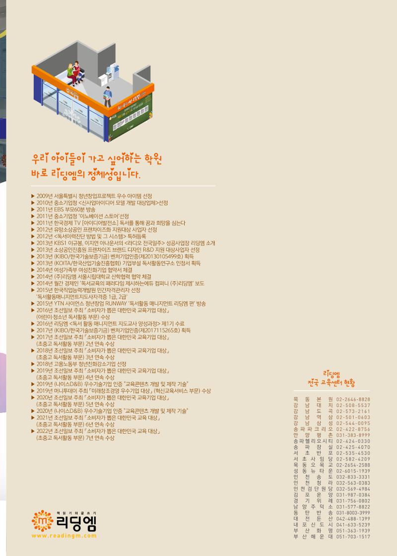 리딩엠 매거진M 2023년 봄호 [부산해운대] 53페이지