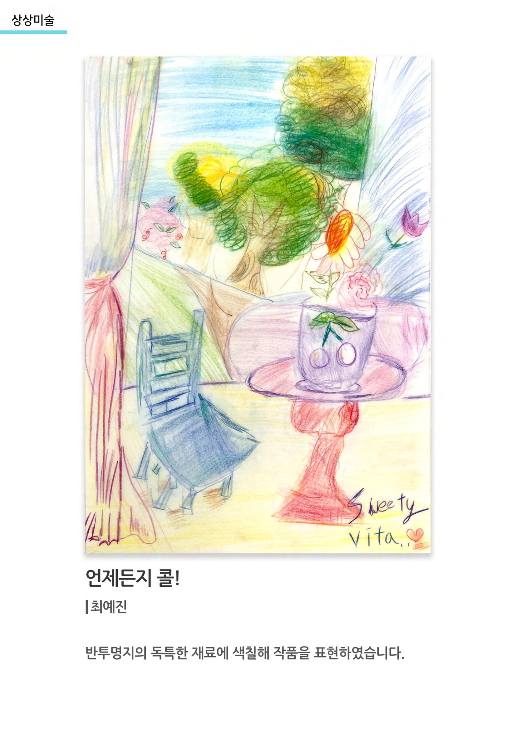 01. 아르떼아카데미 11페이지