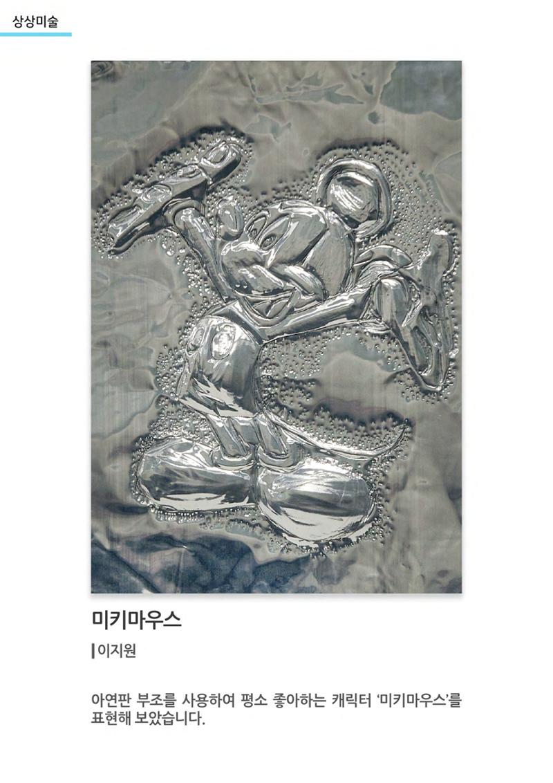 01. 아르떼아카데미 12페이지