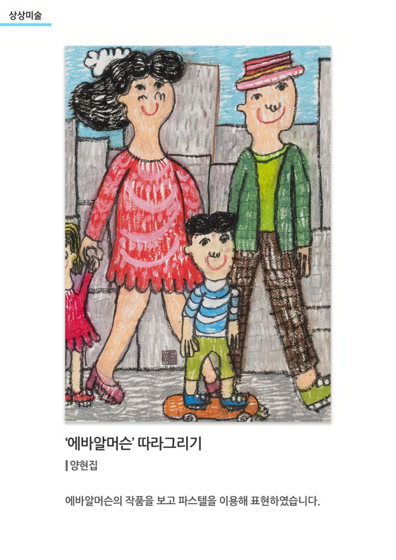 01. 아르떼아카데미 18페이지