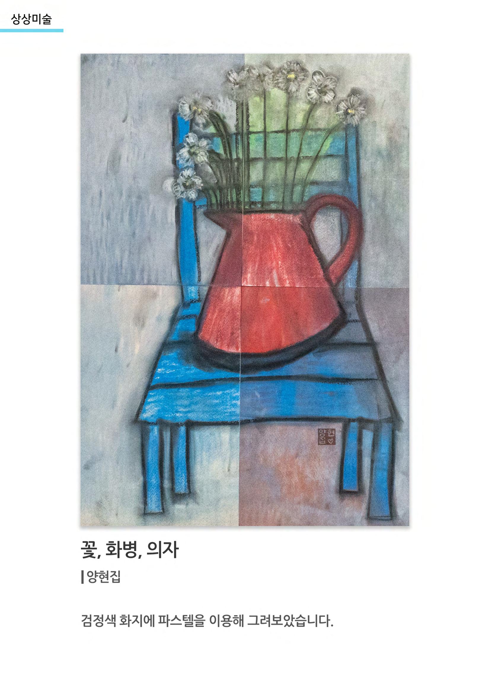 01. 아르떼아카데미 19페이지