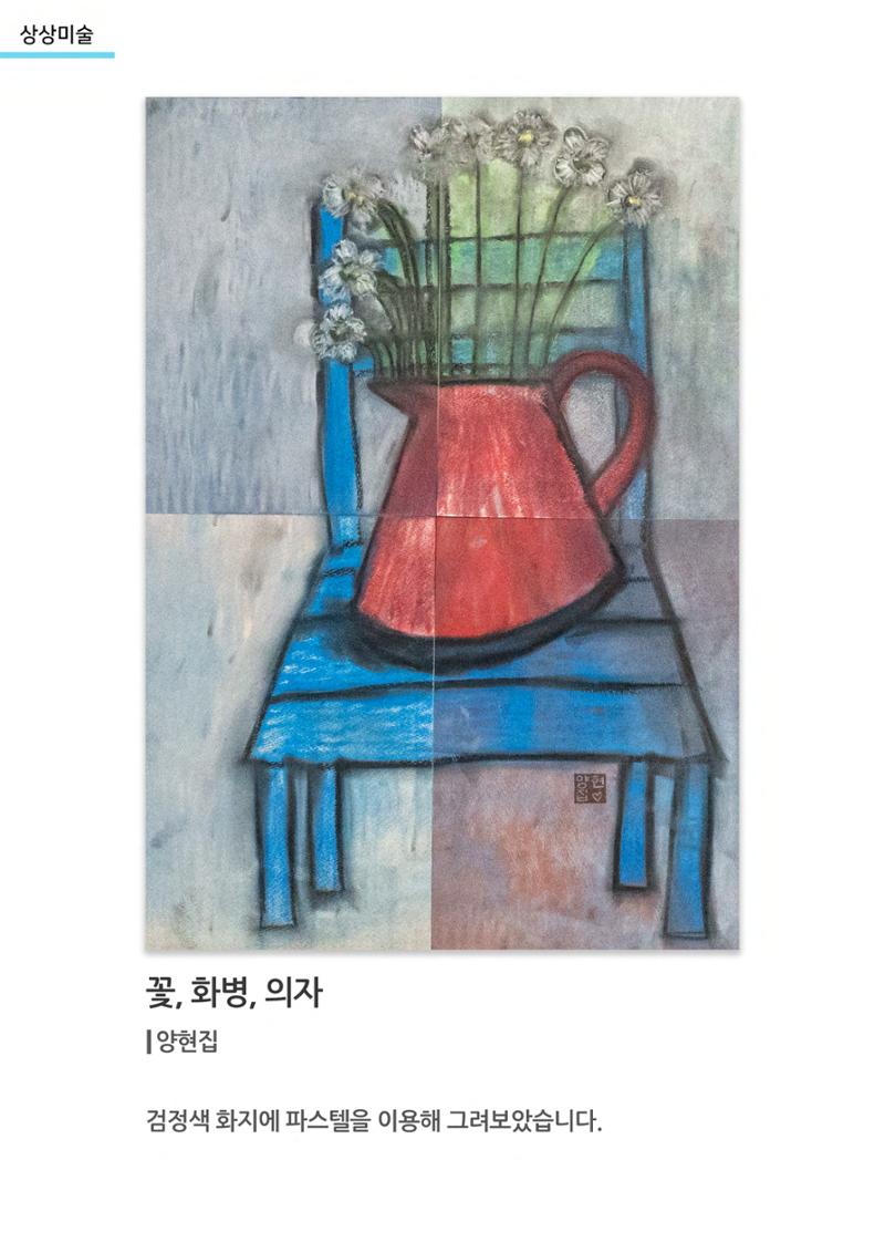 01. 아르떼아카데미 19페이지
