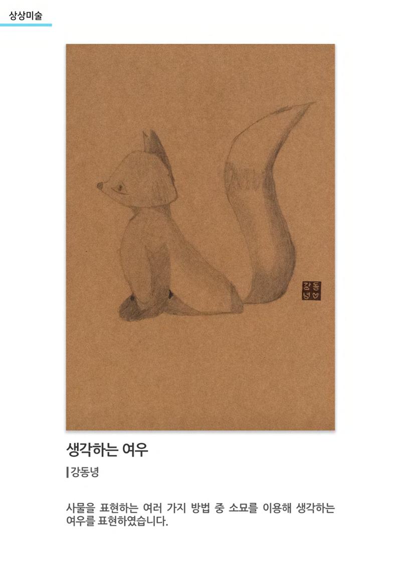 01. 아르떼아카데미 21페이지