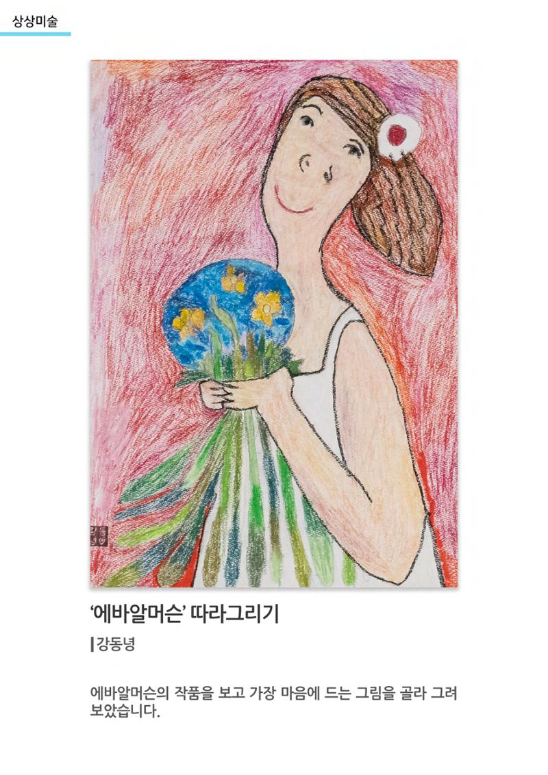 01. 아르떼아카데미 22페이지