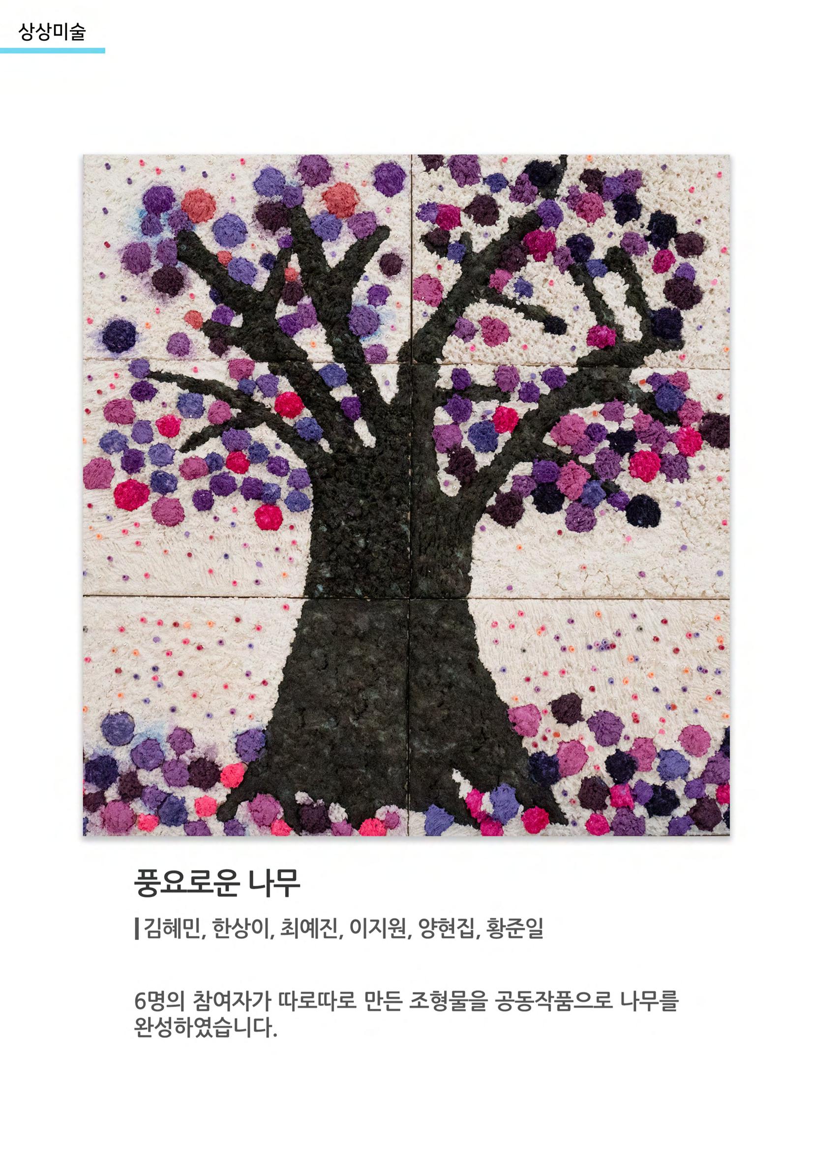 01. 아르떼아카데미 26페이지