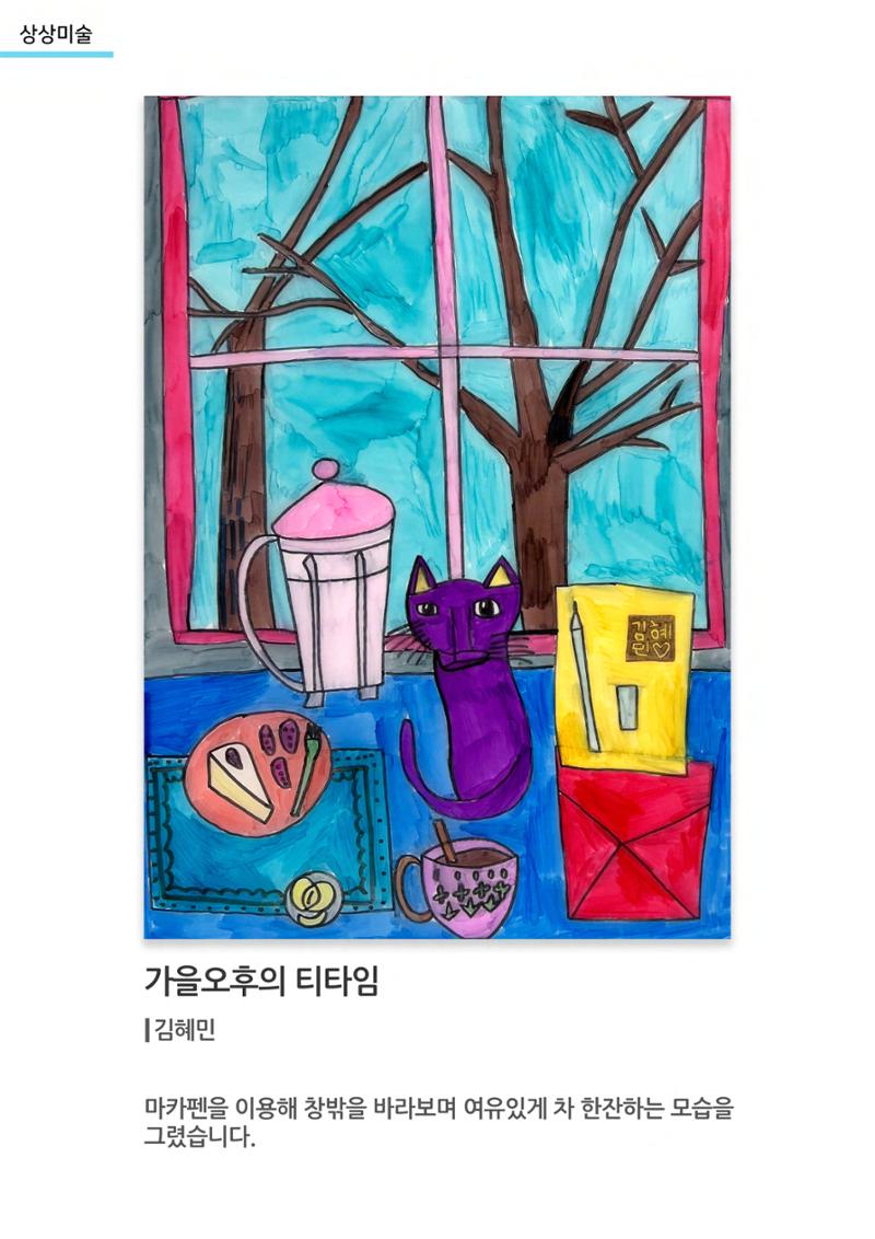 01. 아르떼아카데미 3페이지