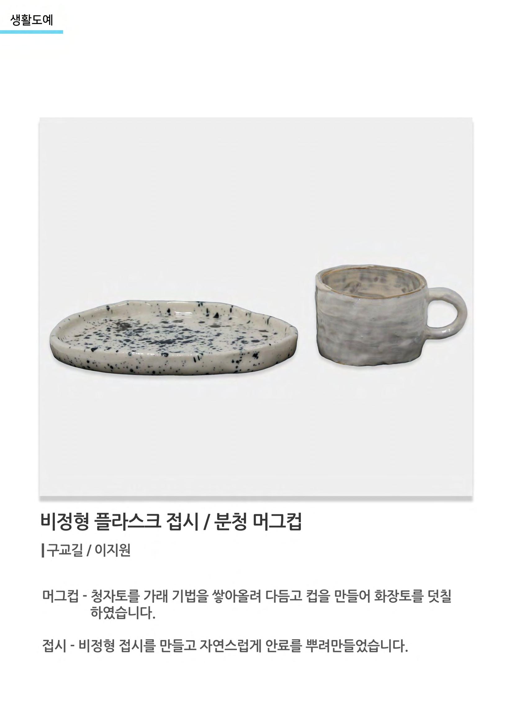 01. 아르떼아카데미 30페이지