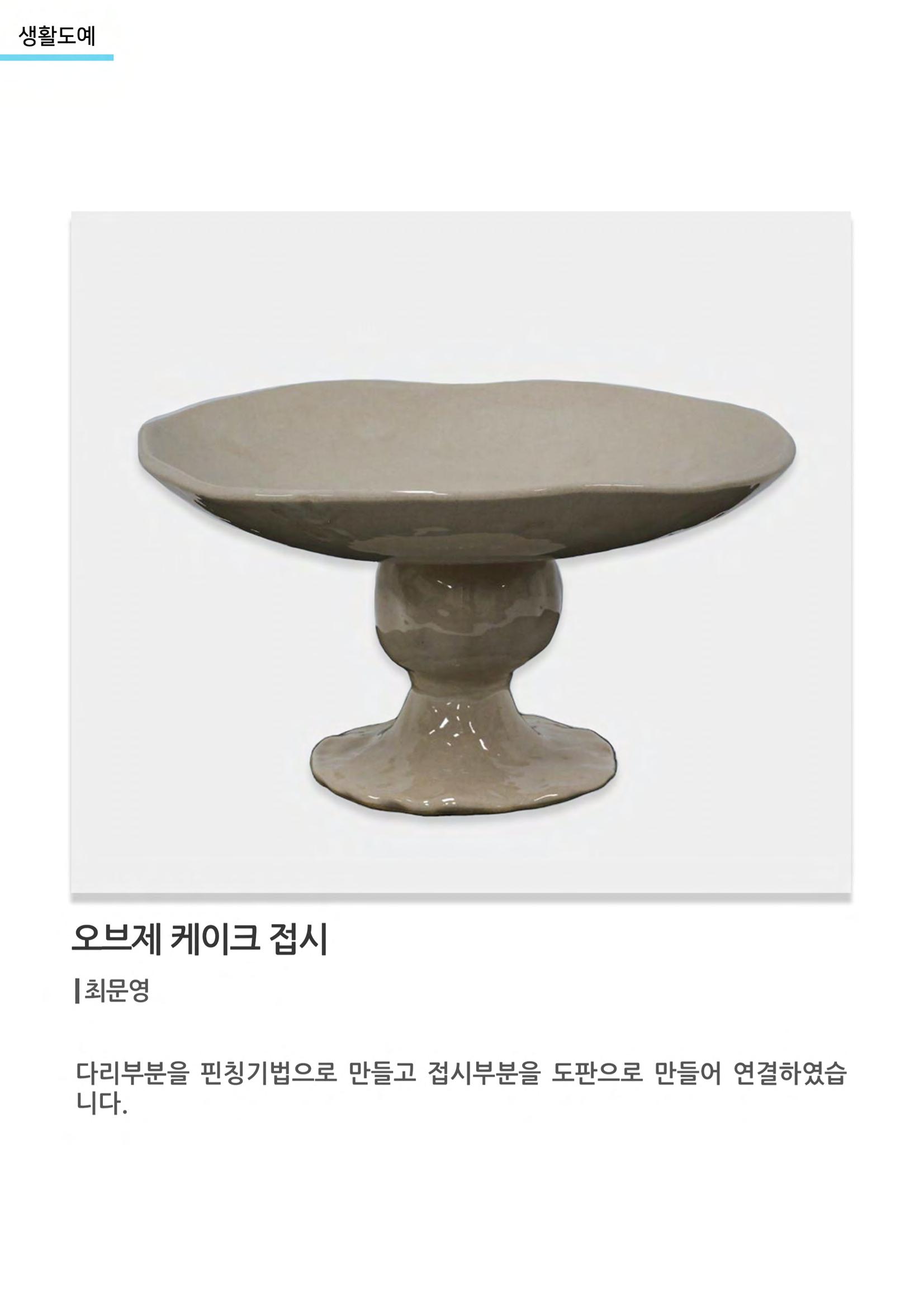 01. 아르떼아카데미 32페이지
