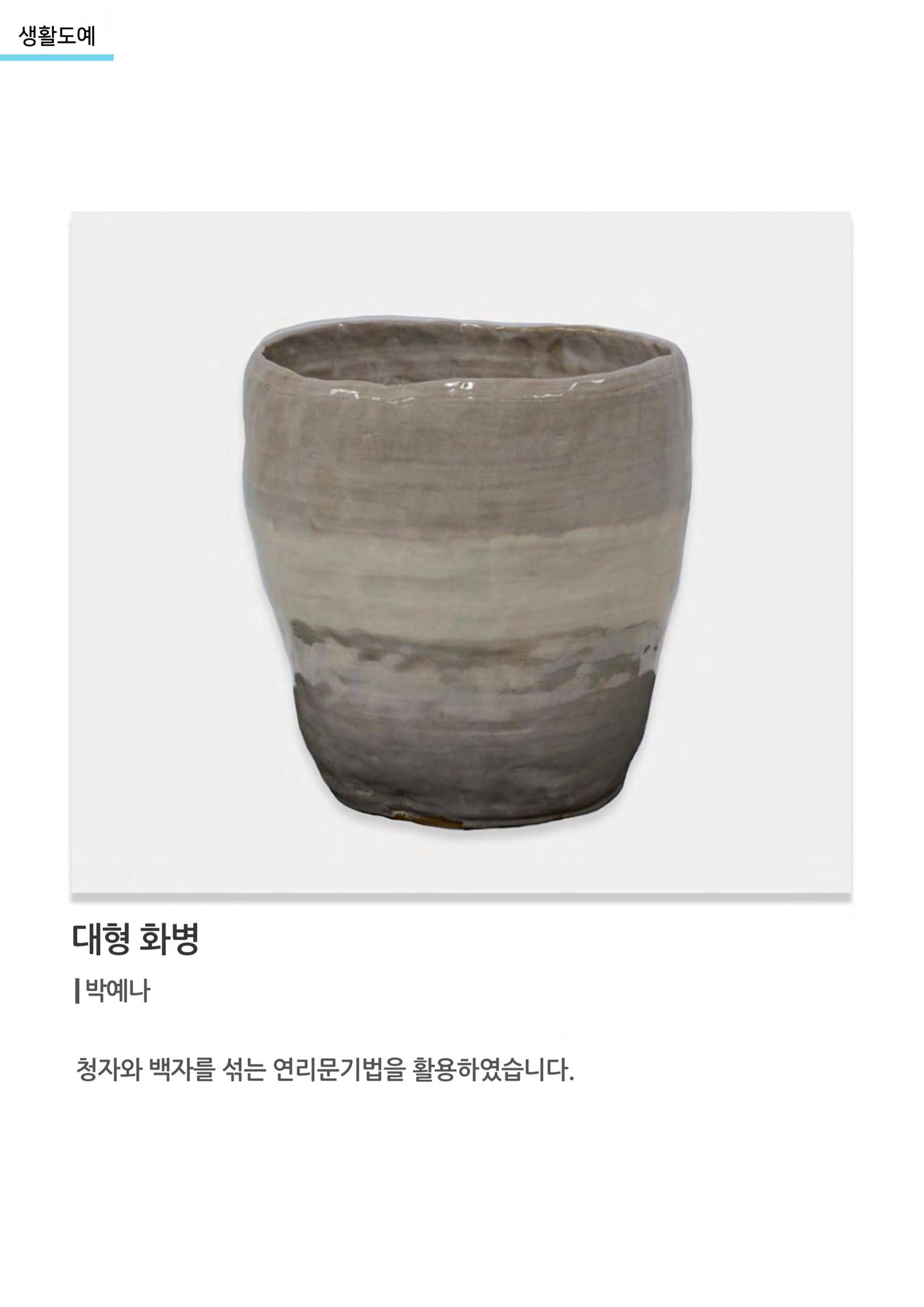 01. 아르떼아카데미 36페이지