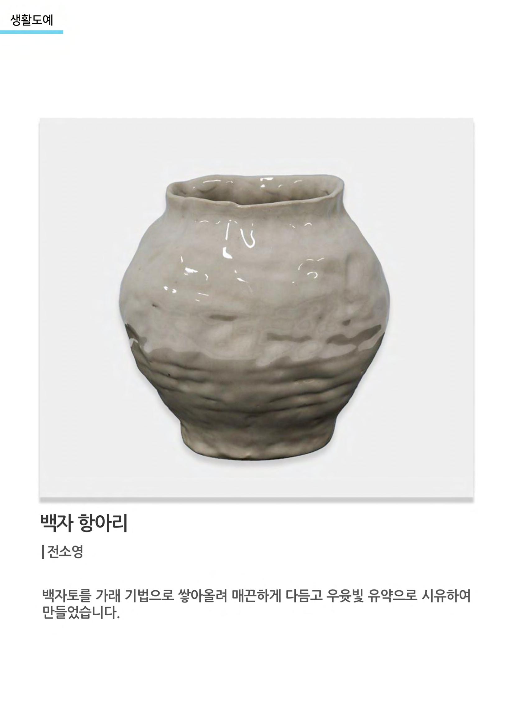 01. 아르떼아카데미 38페이지